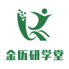 金历研学堂